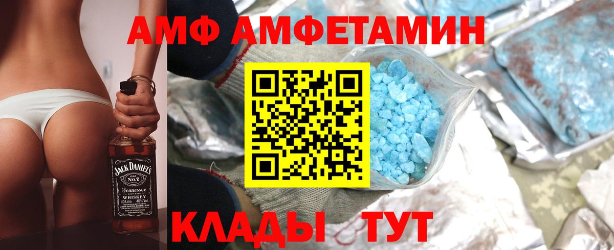 Котовск  Амфетамин  Вход с VPN  Amphetamine  Amphetamine VHQ 