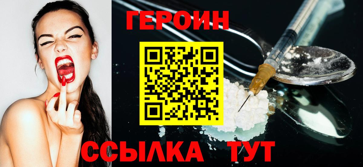 Котовск  Героин хмурый  Вход с VPN 