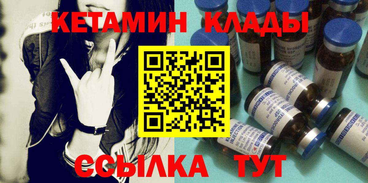 OMG вход  Вход с VPN  Котовск  нарко площадка состав  Кетамин VHQ  Кетамин VHQ 
