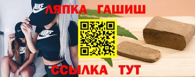синтетический гашиш Краснодар