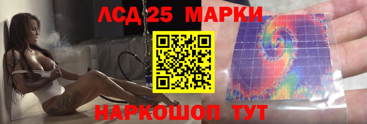 LSD-25 экстази ecstasy  Вход с VPN  LSD-25 экстази кислота  Котовск 
