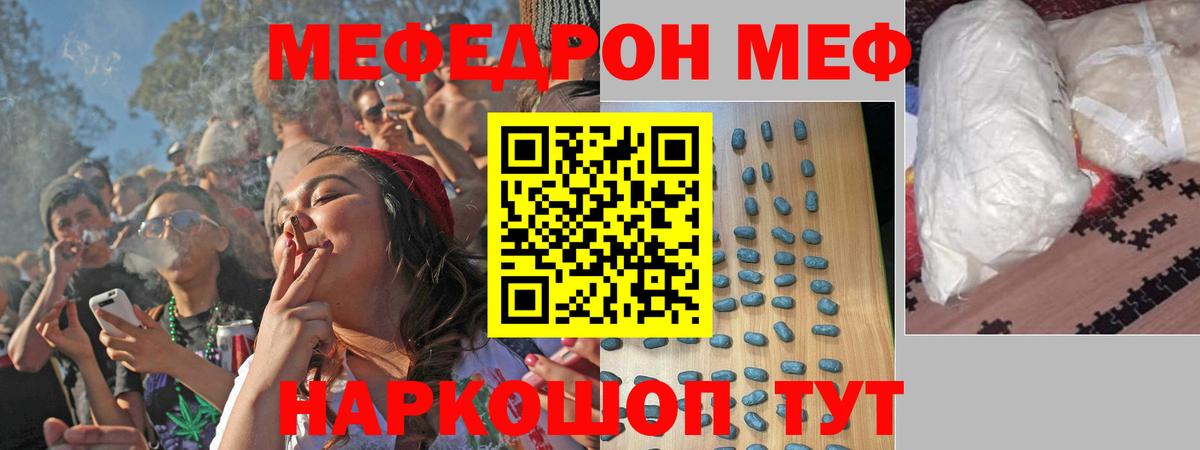 Меф  Вход с VPN  Мефедрон кристаллы  Котовск  МЯУ-МЯУ мука 