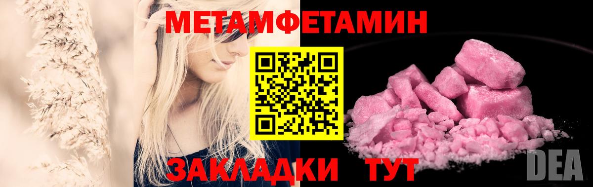 Первитин пудра  Первитин пудра  Метамфетамин  Котовск  Вход с VPN 