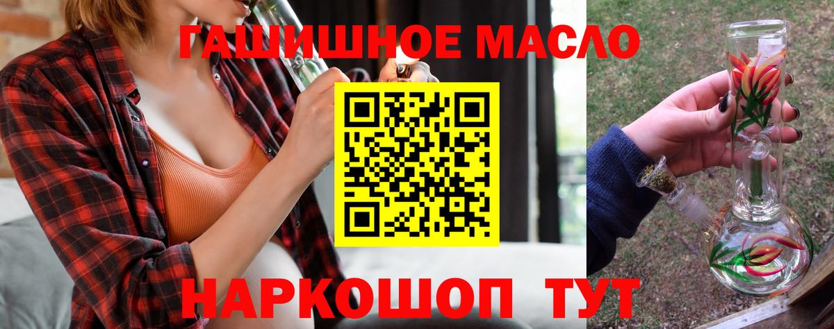 ТГК жижа  Вход с VPN  Котовск  Дистиллят ТГК THC oil 