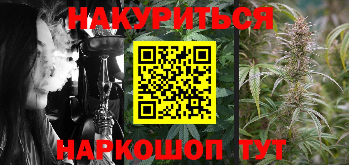 Котовск  Каннабис SATIVA & INDICA  Конопля Amnesia  Бошки марихуана марихуана  Марихуана OG Kush  Вход с VPN 